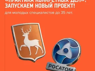 «ПРАКТИКА КОНКРЕТНЫХ ДЕЛ»